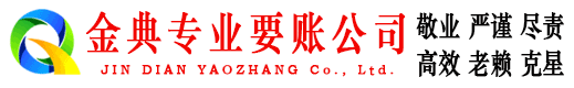 道真清账公司
